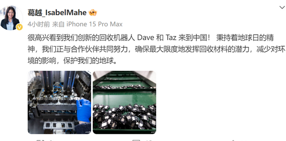 点军苹果点军ipad维修点分享苹果回收机器人Dave和Taz来到中国