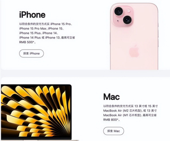 点军苹果15维修店iPhone 15降价后能退差价吗 