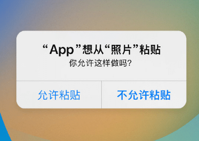 点军苹果客服维修咨询iPhone如何关闭粘贴提示 