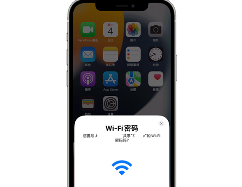 点军苹果15维修店分享iPhone15如何共享Wi-Fi密码 