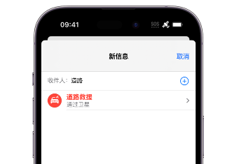 点军Apple服务中心分享iPhone卫星通信服务有什么用