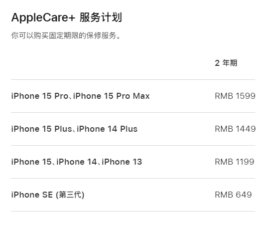 点军apple维修服务点分享AppleCare+服务有什么用 