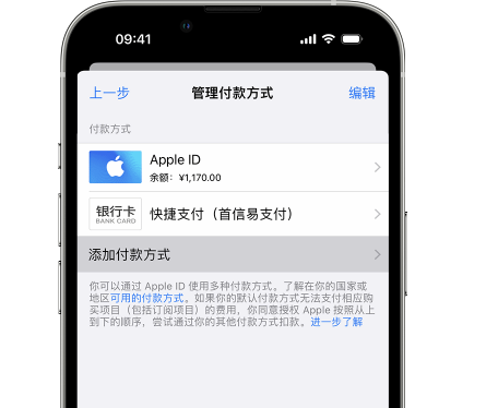 点军苹果维修服务中心如何通过家人共享更改iPhone付款方式