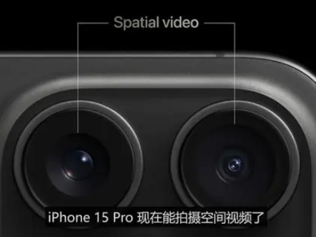 点军苹果15pro维修iPhone15Pro拍的空间视频在哪里看