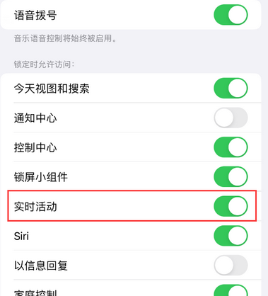 点军苹果15维修店分享iPhone15如何通过实时活动查看外卖进度