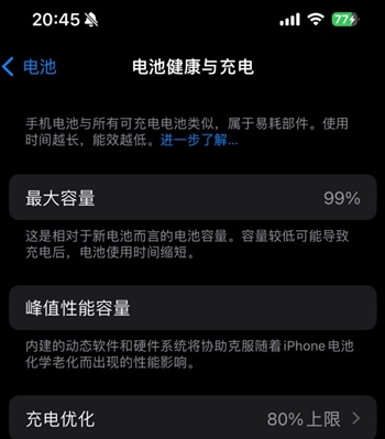 点军苹果15换电池地址分享iPhone15电池健康度下降过快 