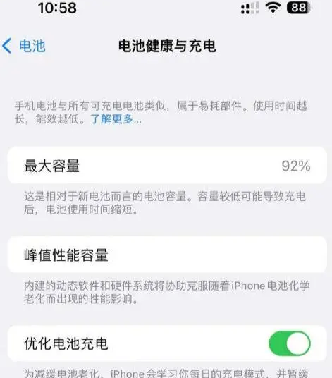 点军苹果14换电池中心分享iPhone14电池健康度下降过快怎么办