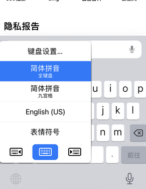 点军苹果14维修店分享iPhone14如何快速打字 