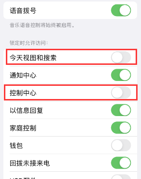 点军苹果14维修店分享iPhone14到手后建议关闭的几个功能 