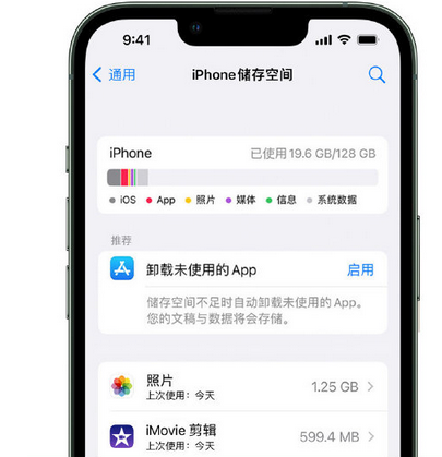 点军苹果手机维修店分享iPhone运行缓慢怎么办