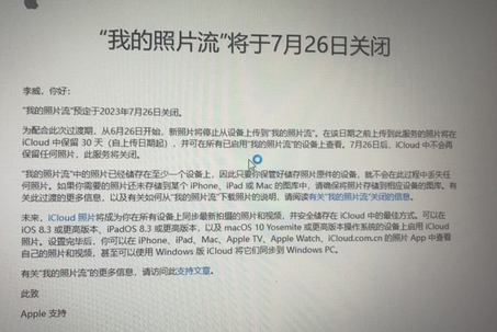 点军苹果手机维修站分享如何保留iPhone中的照片