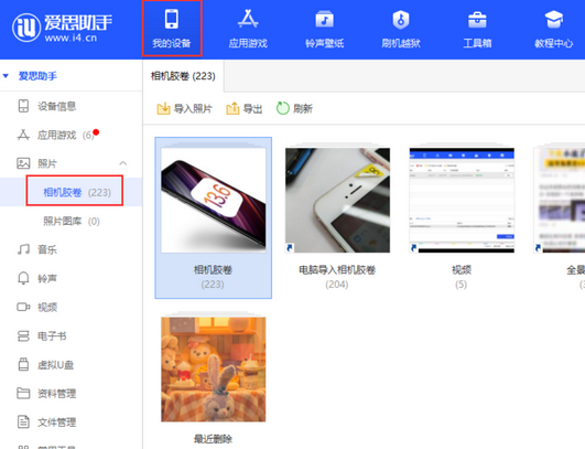 点军苹果手机维修站分享如何保留iPhone中的照片