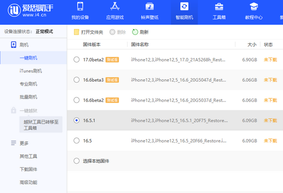 点军苹果售后维修分享iPhone提示无法检查更新怎么办