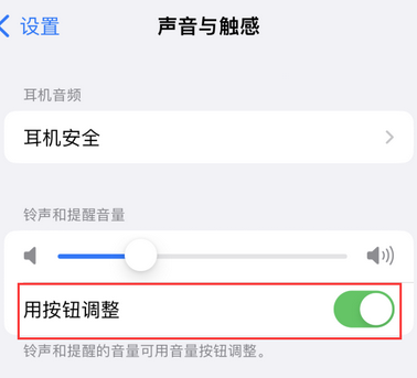 点军苹果换屏维修分享iPhone锁屏声音忽大忽小应如何解决 