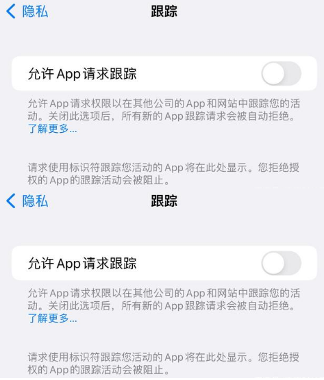 点军苹果14维修分享iPhone14到手后需要关闭这些设置 
