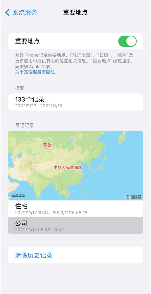 点军苹果14维修分享iPhone 14手机如何查看重要地点 