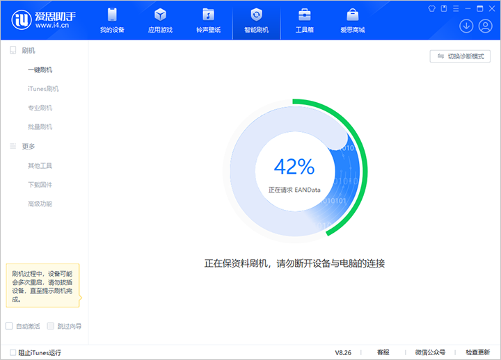 点军苹果手机维修分享iOS 18公测版_iOS 18beta版一键刷机教程 