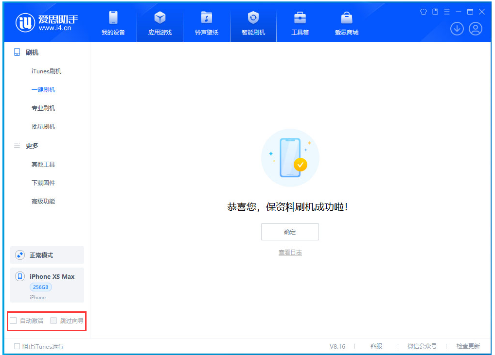 点军苹果手机维修分享iOS 17.6测试版升级_iOS 17.6测试版一键刷机教程 