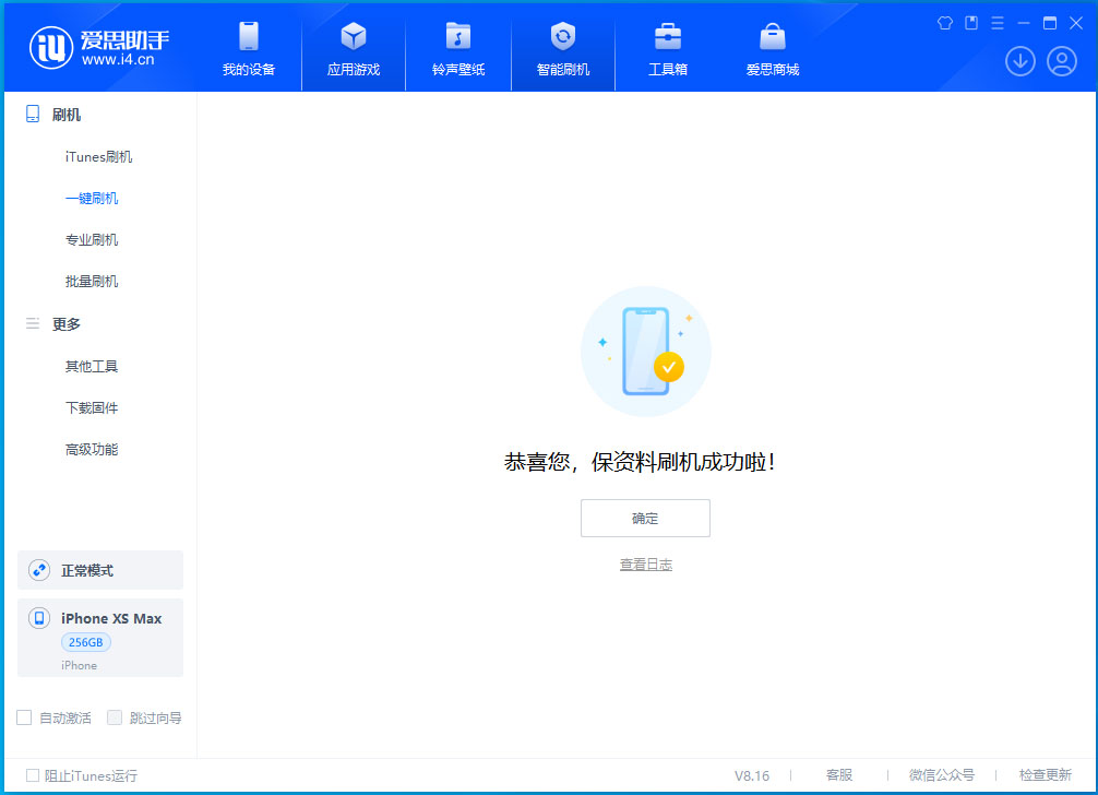 点军苹果手机维修分享iOS 17.4正式版升级_iOS 17.4正式版一键刷机教程 