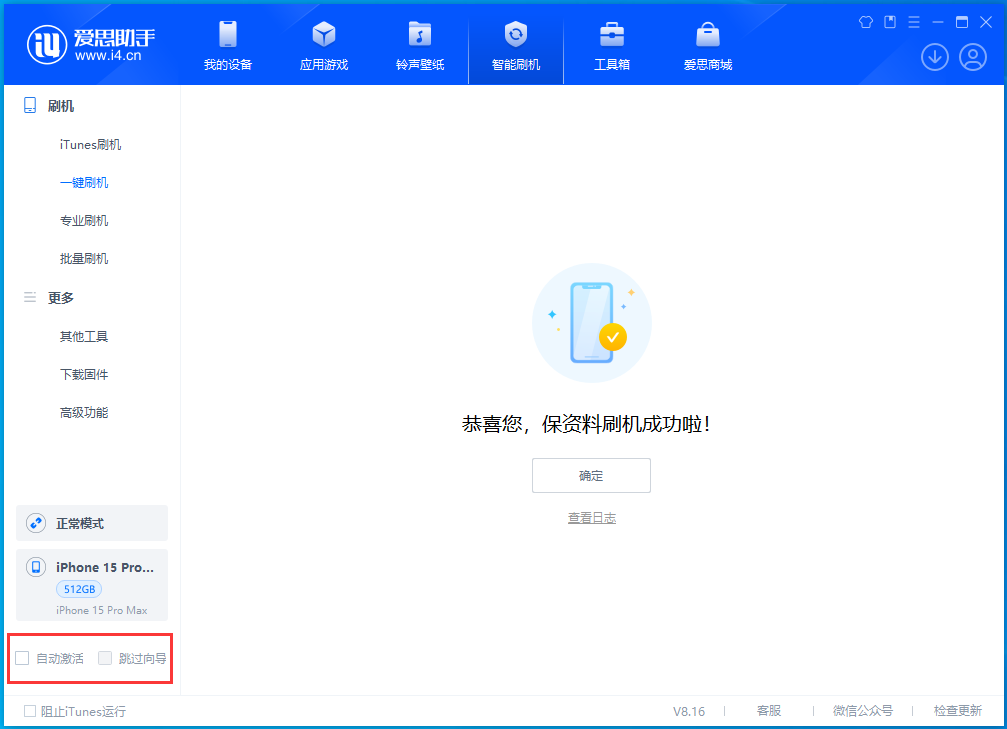 点军苹果手机维修分享iOS 17.3正式版升级_iOS 17.3正式版一键刷机教程 