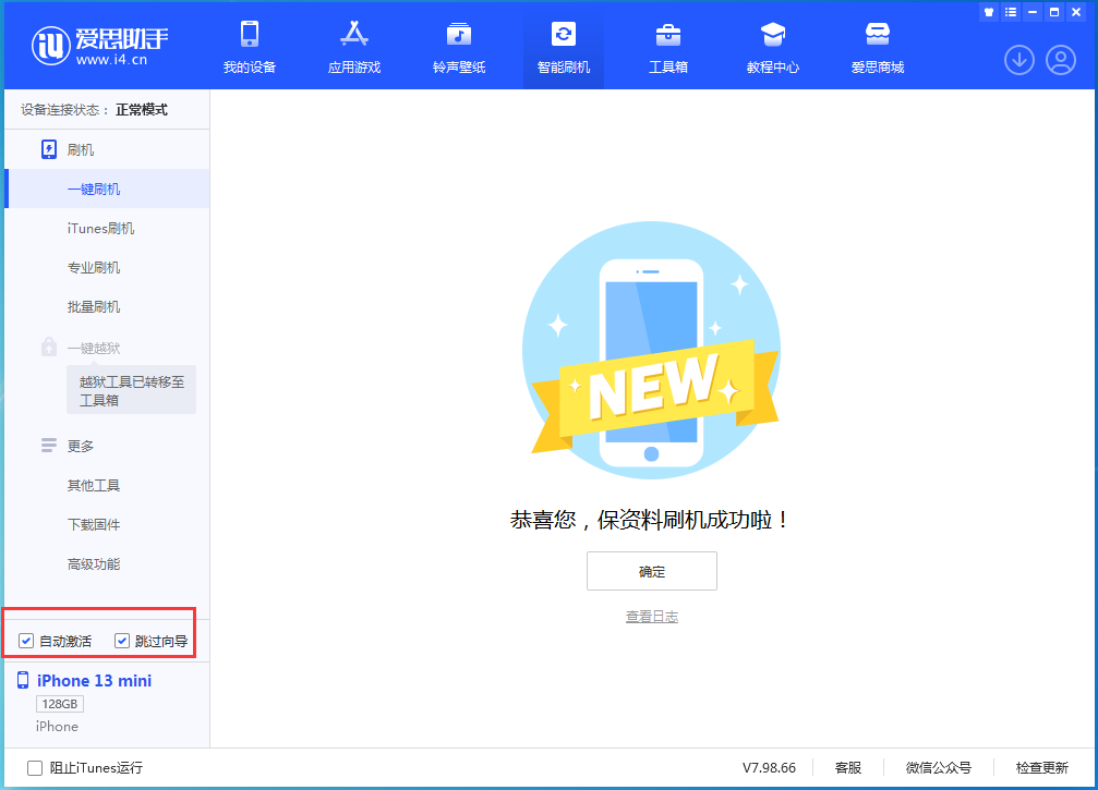 点军苹果手机维修分享iOS 16.4 RC版升级_iOS 16.4 RC版一键刷机教程 