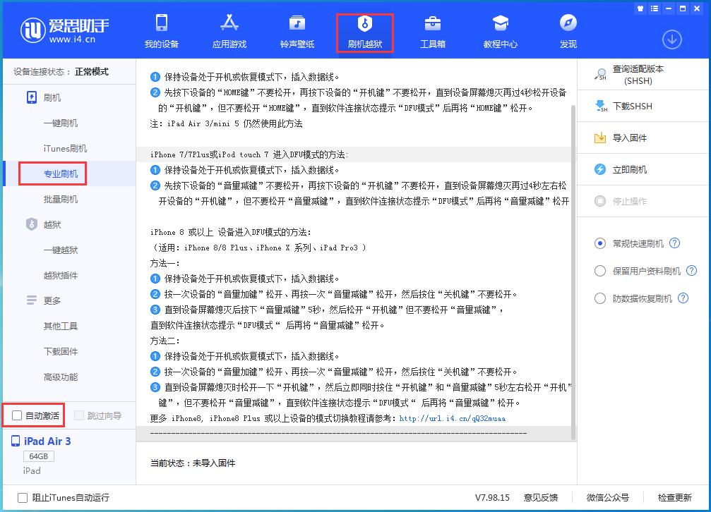 点军苹果手机维修分享iOS 15.6.1正式版刷机_iOS 15.6.1正式版一键升级教程 