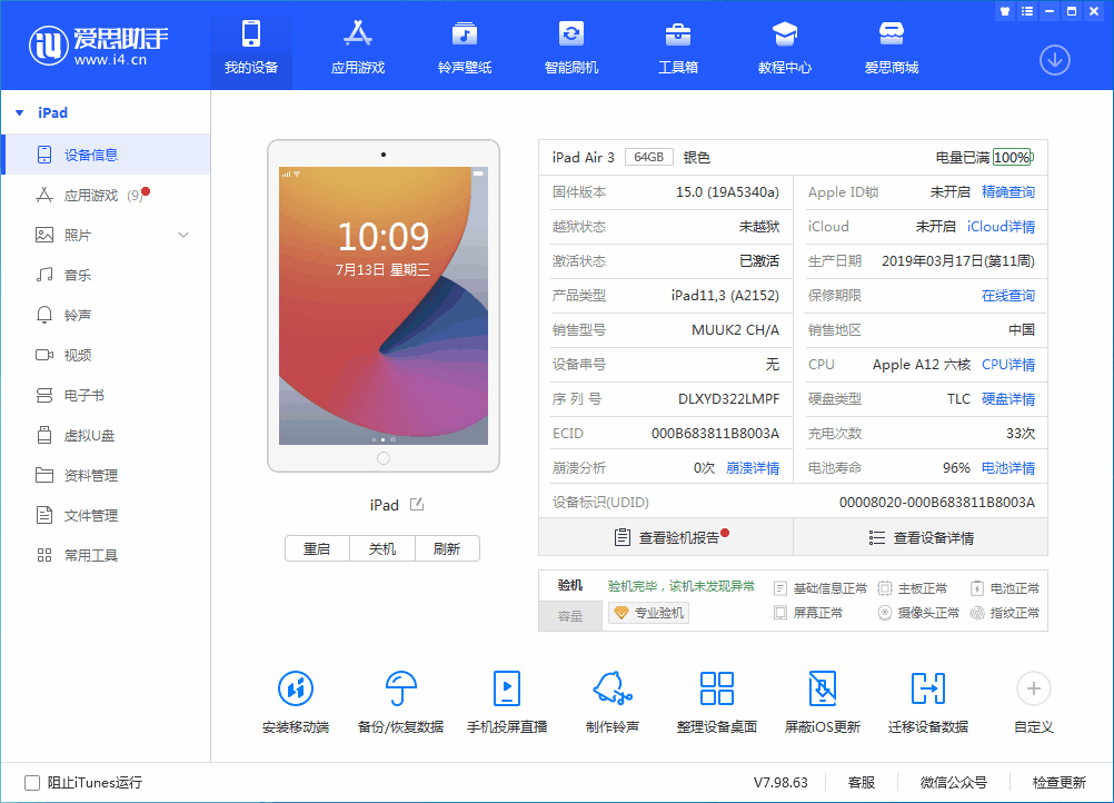 点军苹果手机维修分享iOS 15.6 RC版升级_iOS 15.6 RC版一键刷机教程 