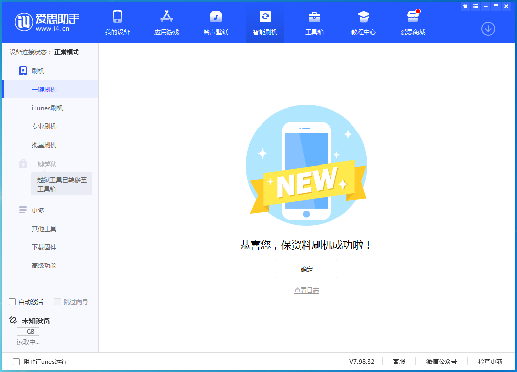 点军苹果手机维修分享iOS 16测试版升级_iOS 16测试版一键刷机教程 