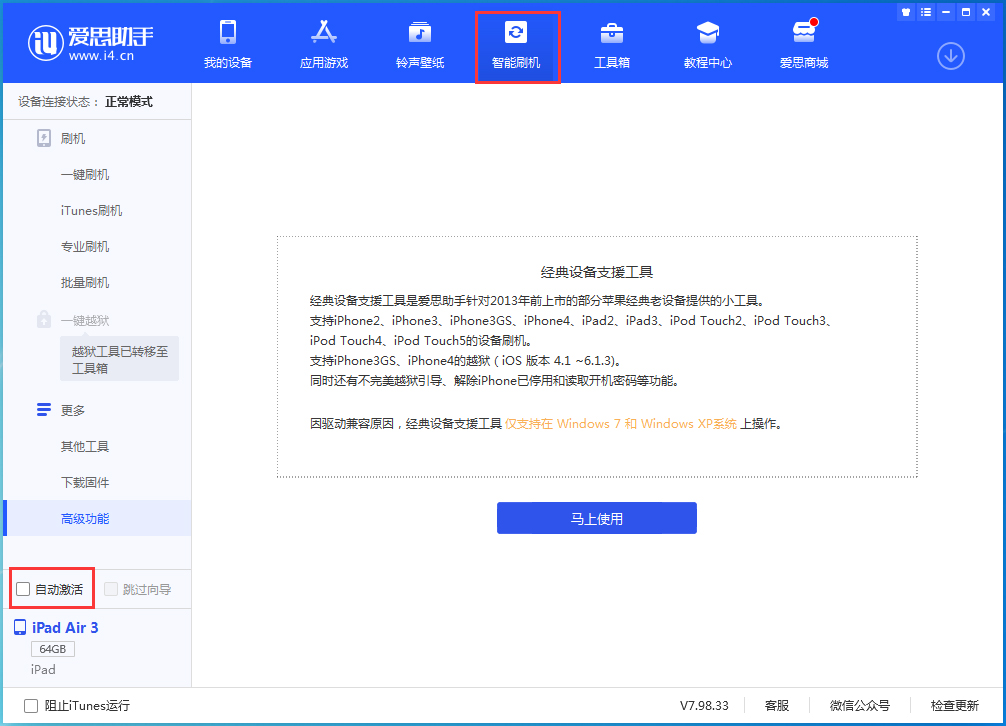 点军苹果手机维修分享iOS 15.6 测试版升级_iOS 15.6 测试版一键刷机教程 