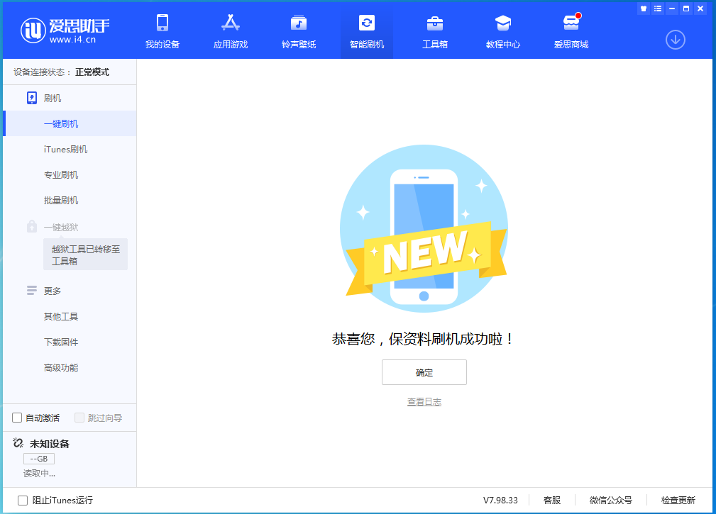 点军苹果手机维修分享iOS 15 正式版升级_iOS 15 正式版一键刷机教程 