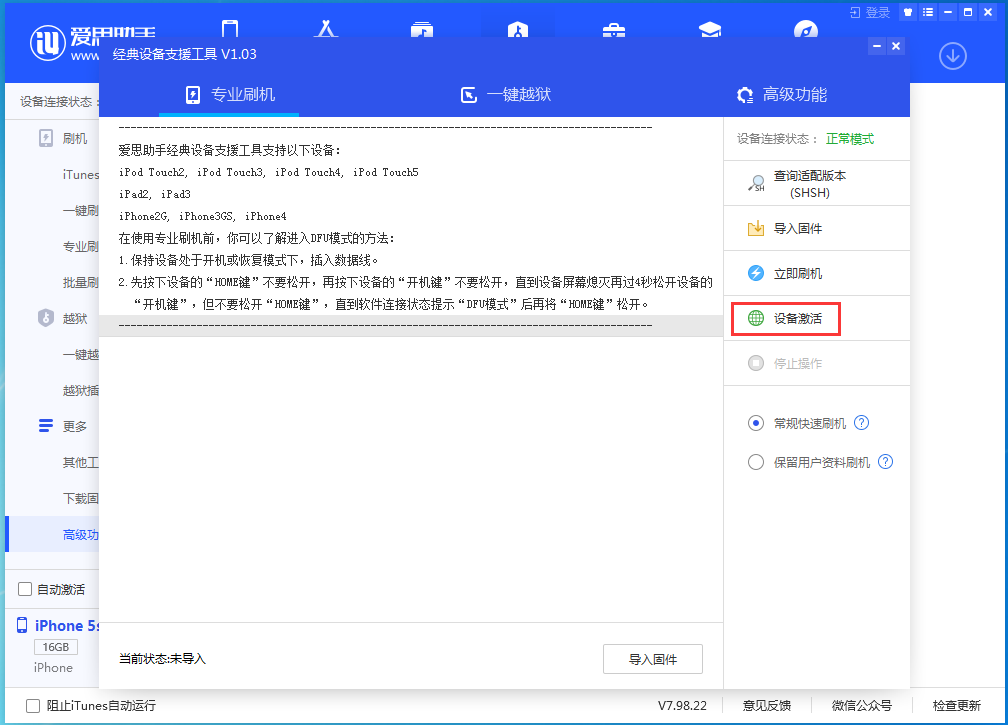 点军苹果手机维修分享iOS 12.5.1 正式版_iOS 12.5.1正式版一键刷机教程 