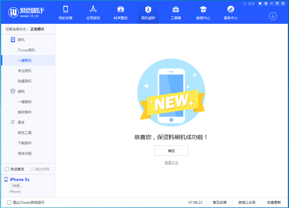 点军苹果手机维修分享iOS 12.5 正式版_iOS 12.5 正式版一键刷机教程 