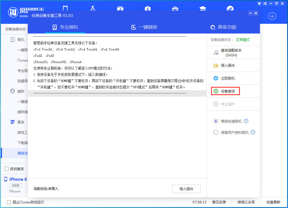 点军苹果手机维修分享iOS 12.4.7正式版_iOS 12.4.7 正式版一键刷机教程 